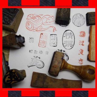 Nr Antique Japanese Fancy Stamp Lot 9◆ Zen Enso Rare Interesting Seal Hako Inkan photo