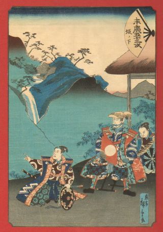 Hiroshige Ii - 1865 Japanese Woodblock Print photo