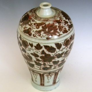 20th Century Mei - Ping Ming Style Mei - Ping Vase,  24cm photo