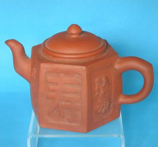 Chinese Yixing Teapot Vintage Hexagonal Seal Mark photo