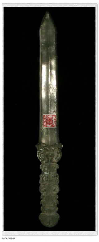 Vintage China Warringstatesperiod Royal Weapon Bronze Dragon Beast Statue Sword剑 photo