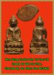 Real Thai Amulet Buddha Pendent Phra Kring Jao Khun Son Be:2462 Wat Su Thus Rare Amulets photo 1