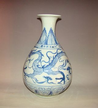 A Chinese Blue And White Porcelain Dragon Vase Xuande photo