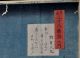 Japanese Woodblock Print 1852 By Kunisada Toyokuni Iii 