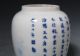 Unusual Small Antique Chinese Blue And White Jar Vase With Figure + Writing Vases photo 1