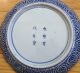 Qing Dynasty (marked By Ming Dynasty Chen Hua) Blue And White Porcelain Dish Plates photo 3
