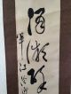 172 ~a Calligraphy~ Japanese Antique Hanging Scroll Paintings & Scrolls photo 2