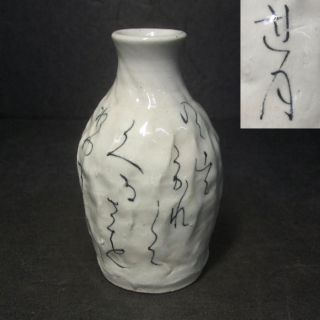 F450: Japanese Pottery Sake Bottle With 31 Poem Of Greatest Poet Rengetsu Style photo