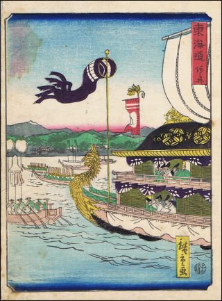 Japanese Woodblock Print: Tokaido Series: 27 Fukuroi By Hiroshige Ii photo