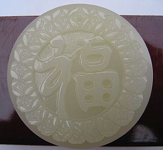 Rare 18th - Century Chinese Hetian Nephrite Jade Carving 