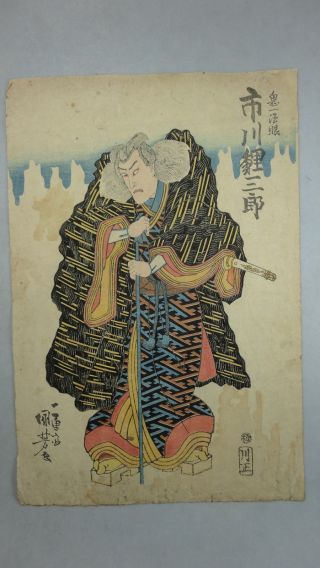 Jw931 Edo Ukiyoe Woodblock Print By Kuniyoshi - Kabuki Play By Koisaburo photo
