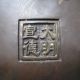 19th.  C.  Chinese Ming Dynasty Xuande Mark Plum Three - Legged Censer Nr Incense Burners photo 8