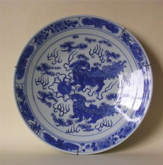 A Chinese Porcelain Charger With Foo Dogs photo