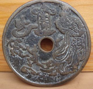 Antique Chinese Asian 18c Bronze Zodiac Mirror photo