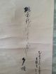 178 ~ohina - Sama Dolls For Girls ' S Festival~ Japanese Antique Hanging Scroll Paintings & Scrolls photo 2