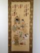 177 ~shichifukujin - 7 Lucky Gods~ Japanese Antique Hanging Scroll Paintings & Scrolls photo 1