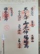 177 ~shichifukujin - 7 Lucky Gods~ Japanese Antique Hanging Scroll Paintings & Scrolls photo 2