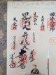 177 ~shichifukujin - 7 Lucky Gods~ Japanese Antique Hanging Scroll Paintings & Scrolls photo 3