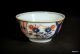 Antique Chinese Imari Tea Bowls Three Piece Lot Circa 1750 Bowls photo 4