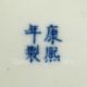 Chinese Porcelain Box & Lid W Shrimp & Kang Xi Mark Nr Boxes photo 7
