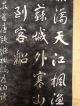 179 ~a Takuhon Calligraphy~ Japanese Antique Hanging Scroll Paintings & Scrolls photo 3