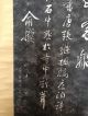 179 ~a Takuhon Calligraphy~ Japanese Antique Hanging Scroll Paintings & Scrolls photo 5