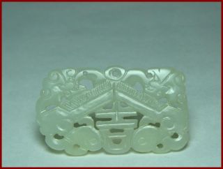 Very Fine 19c Chinese Carved & Pierced White Nephrite Jade Plaque,  Perfect,  N/r photo