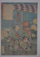 Warrior,  Samurai,  Peonie : Yoshitoshi Japanese Print Prints photo 1