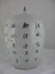 19th Century Chinese Famille Rose Ginger Jar Pots photo 6