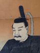 183 ~heian Man~ Japanese Antique Hanging Scroll Paintings & Scrolls photo 3