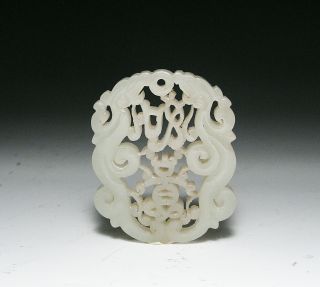 Old Antique Chinese Carved Jade Pendant W Dragons + Openwork photo