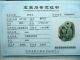 Natural Hetian Soft Jade,  Fish And Lotus Root,  Safety Certificate Other photo 4