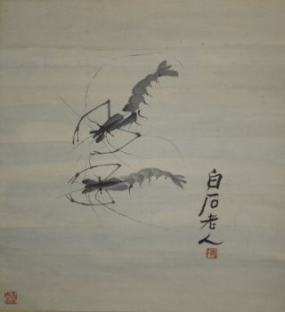 417 Chinese Jiku Kakejiku Hanging Scroll　china　shrimp　斉白石 photo