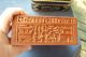 Nicely Carved Chinese Sandalwood Document Box Boxes photo 2