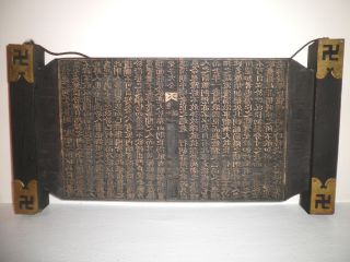 Antique Chinese Carved Tablet Hand Carved Wood Chinese Wood Block photo