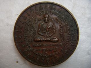 Phra Athikarn Phol ' S Coin : Wat Phansadejnai : B.  E.  14 May 2527 : The Holy Monk photo
