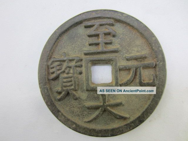 Collection Bronze Chinese Delicate Ancient Carving 