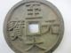 Collection Bronze Chinese Delicate Ancient Carving 