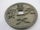 Collection Bronze Chinese Delicate Ancient Carving 