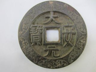Collection Bronze Chinese Delicate Ancient Carving 
