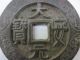 Collection Bronze Chinese Delicate Ancient Carving 