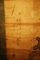 Huge Vintage Japanese Sumie Dragon Scroll Painting Paintings & Scrolls photo 2