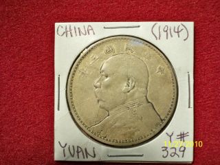 Ming Guo Third Year Yuan Head Silver Yuan（袁大头银元） photo