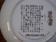 Chinese Porcelain Plate - Collector ' S Item Plates photo 1