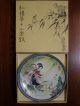 Chinese Porcelain Plate - Collector ' S Item Plates photo 2