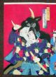 Japanese Woodblock Print Chikashige Musicians Triptych - Finely Printed Prints photo 1