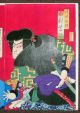 Japanese Woodblock Print Chikashige Musicians Triptych - Finely Printed Prints photo 3
