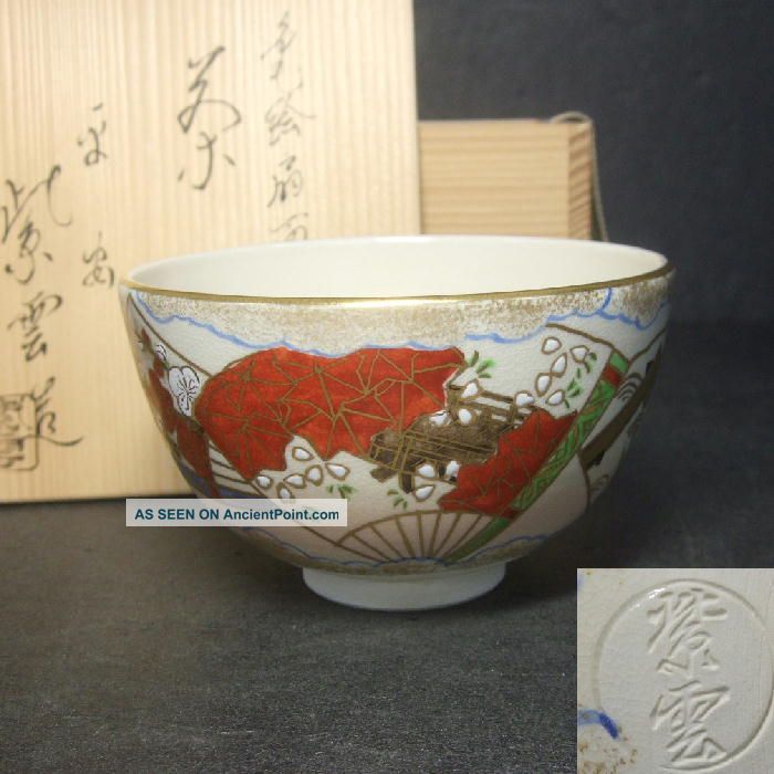 F411: Japanese Kyoto Pottery Tea Bowl With Fan Design By Famous Shiun Hashimoto Bowls photo