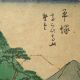Antique Japanese Woodblock Print Hiroshige School Tokaido Edo Period Japan Prints photo 2