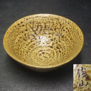 F436: Japanese Pottery Ware Tea Bowl With Tasty Irabo Glaze With Sign photo